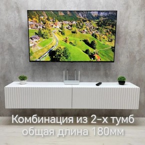 Тумба подвесная под ТВ LINES MTV3-MA 900 Белый матовый (Белый-M 10.1.2) в Асбесте - asbest.mebel24.online | фото 9