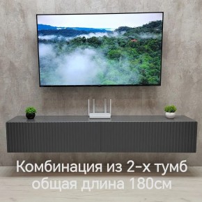 Тумба подвесная под ТВ LINES MTV3-MA 900 Темно-серый (Графит-M 10.1.25) в Асбесте - asbest.mebel24.online | фото 9