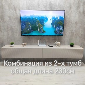 Тумба подвесная под ТВ LINES MTV4-MA 1150 Бежевый (Леда-М 10.1.5) в Асбесте - asbest.mebel24.online | фото 13