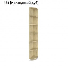 РОЛАНД Угловое завершение Р86 в Асбесте - asbest.mebel24.online | фото 6