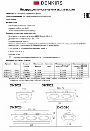 Встраиваемый светильник Denkirs DK3021 DK3021-WH в Асбесте - asbest.mebel24.online | фото 8