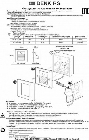 Встраиваемый светильник Denkirs Sensor DK1020-BK в Асбесте - asbest.mebel24.online | фото 4