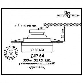 Встраиваемый светильник Novotech Aqua 369879 в Асбесте - asbest.mebel24.online | фото 3