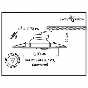 Встраиваемый светильник Novotech Classic 369694 в Асбесте - asbest.mebel24.online | фото 3