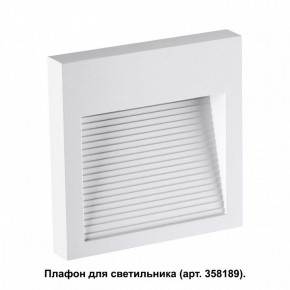 Встраиваемый светильник Novotech Muro 358191 в Асбесте - asbest.mebel24.online | фото 2