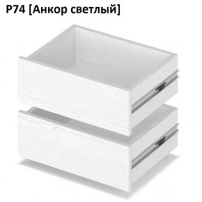 РОЛАНД Выдвижные ящики  Р76 в Асбесте - asbest.mebel24.online | фото 2