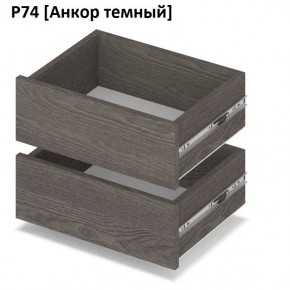 РОЛАНД Выдвижные ящики  Р76 в Асбесте - asbest.mebel24.online | фото 3