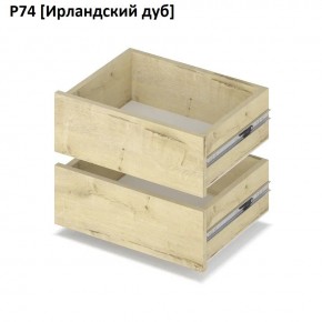 РОЛАНД Выдвижные ящики  Р76 в Асбесте - asbest.mebel24.online | фото 6