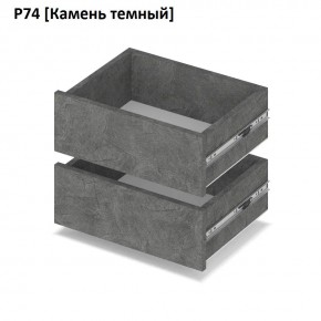 РОЛАНД Выдвижные ящики  Р76 в Асбесте - asbest.mebel24.online | фото 7