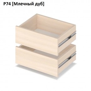 РОЛАНД Выдвижные ящики  Р76 в Асбесте - asbest.mebel24.online | фото 8