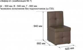 ЗЕФИР-2 Диван комбинация 7/с ящиком для хранения 500 б/подлокотников (в ткани коллекции Ивару №1,2,3) в Асбесте - asbest.mebel24.online | фото 2