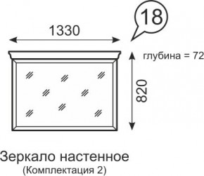 Зеркало настенное Венеция 18 бодега в Асбесте - asbest.mebel24.online | фото 1